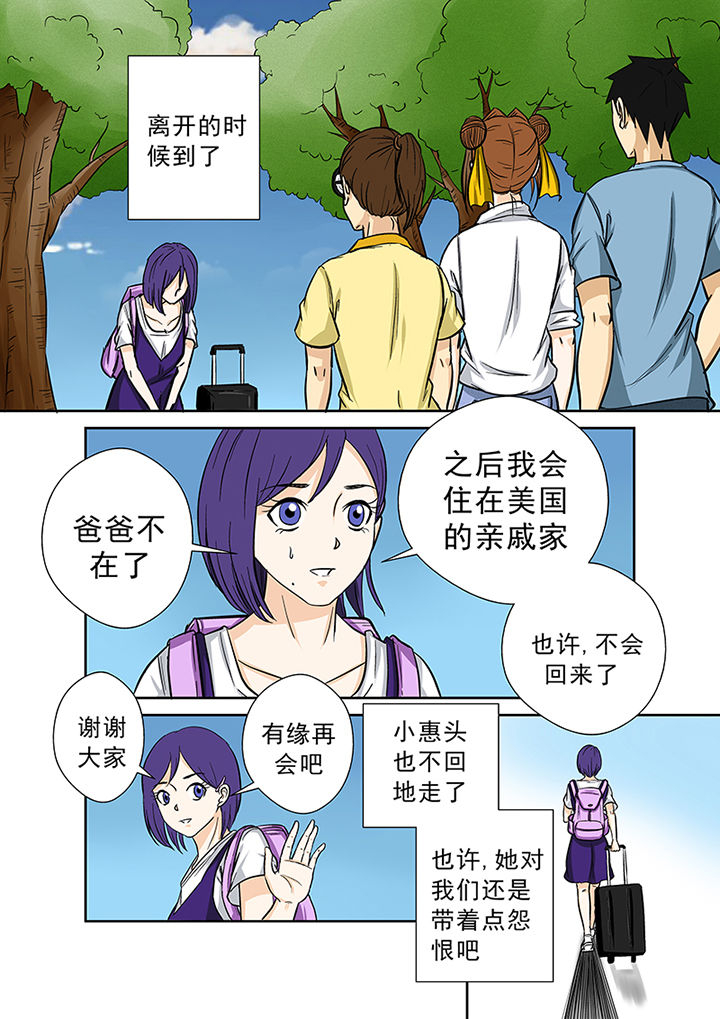 《猎魂达人》漫画最新章节第63章：祛除李家村的诅咒免费下拉式在线观看章节第【6】张图片