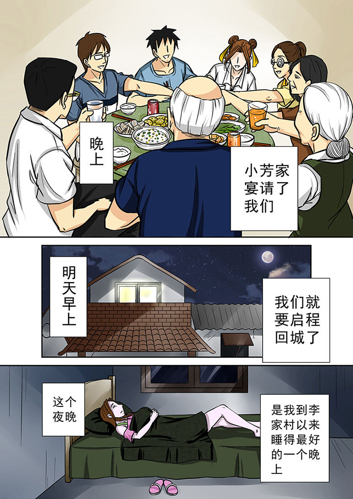 《猎魂达人》漫画最新章节第63章：祛除李家村的诅咒免费下拉式在线观看章节第【5】张图片