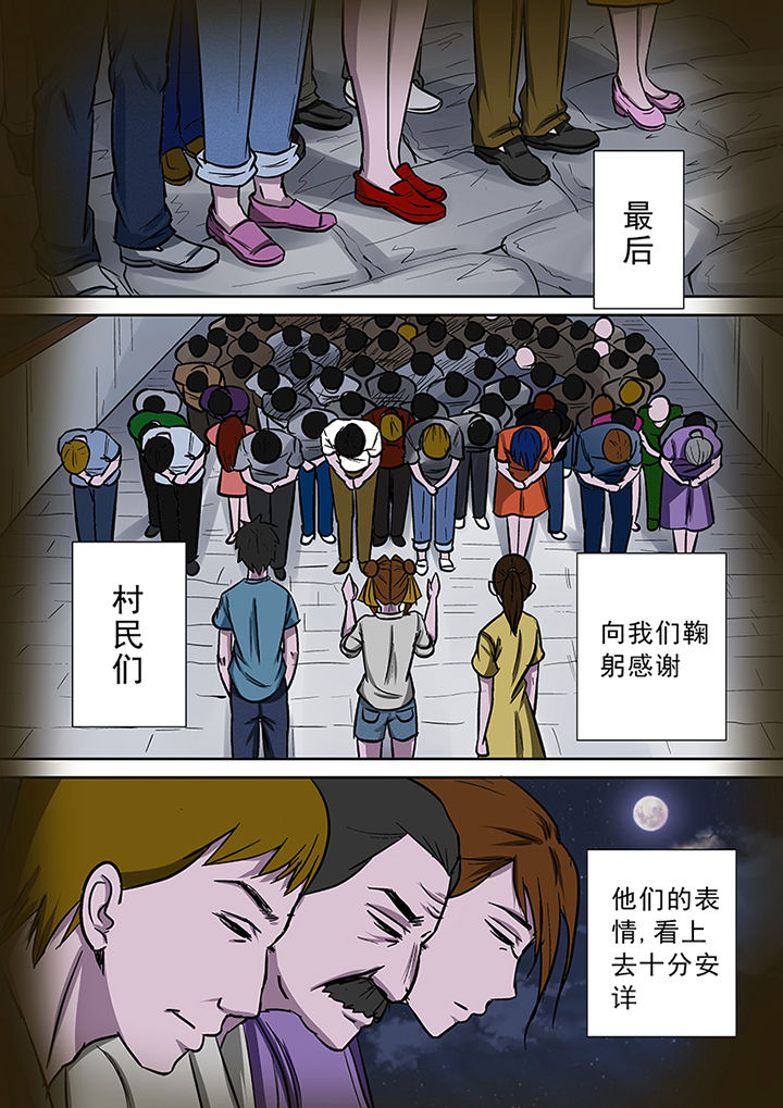 《猎魂达人》漫画最新章节第63章：祛除李家村的诅咒免费下拉式在线观看章节第【2】张图片