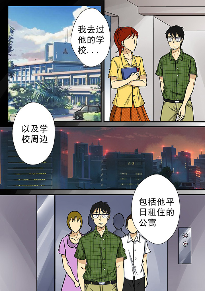 《猎魂达人》漫画最新章节第65章：蹊跷的失踪免费下拉式在线观看章节第【10】张图片