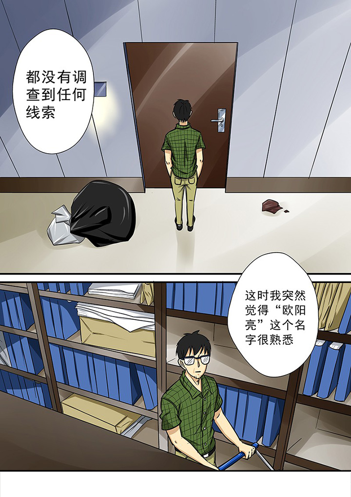 《猎魂达人》漫画最新章节第65章：蹊跷的失踪免费下拉式在线观看章节第【9】张图片