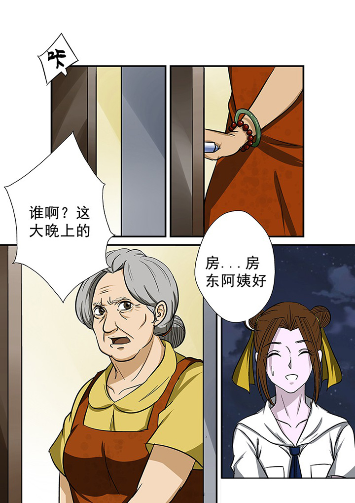 《猎魂达人》漫画最新章节第65章：蹊跷的失踪免费下拉式在线观看章节第【1】张图片