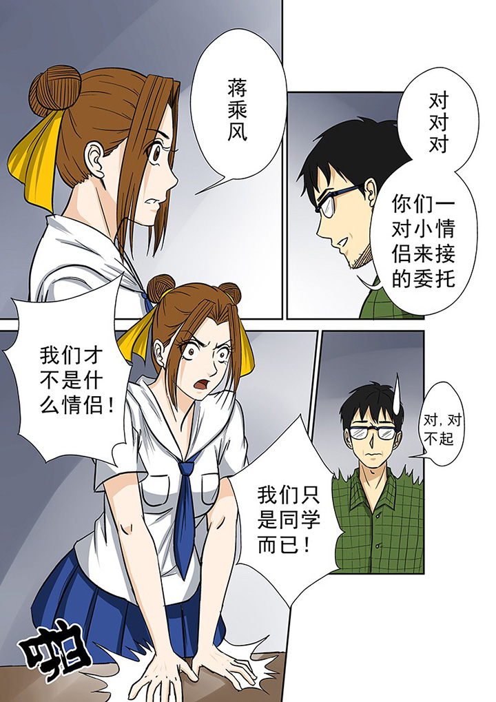 《猎魂达人》漫画最新章节第65章：蹊跷的失踪免费下拉式在线观看章节第【7】张图片