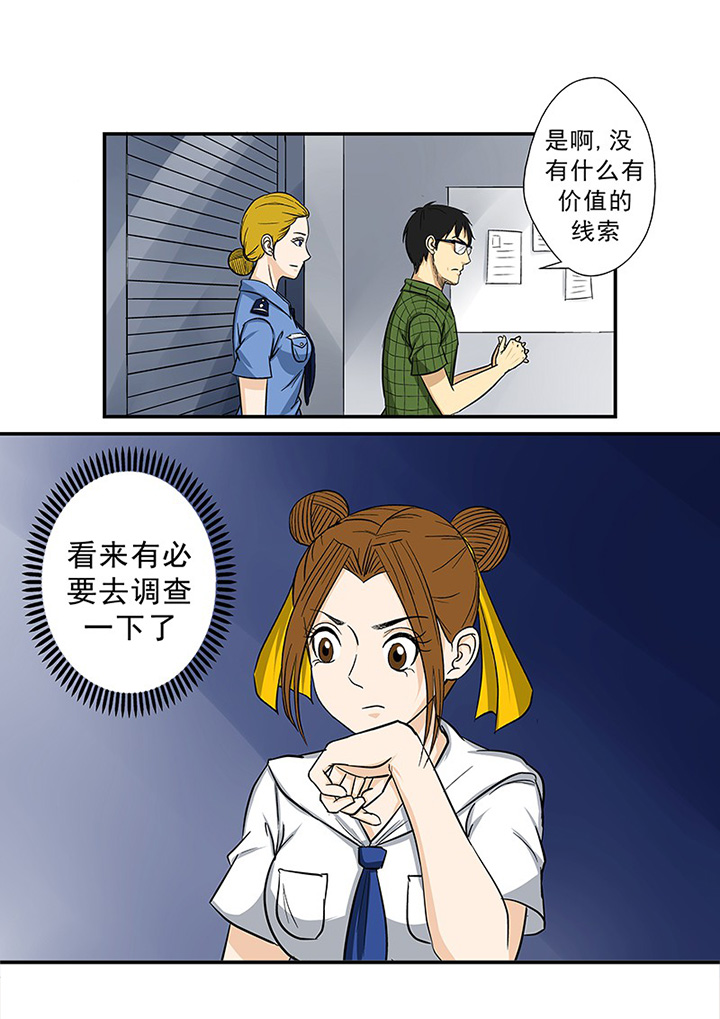 《猎魂达人》漫画最新章节第65章：蹊跷的失踪免费下拉式在线观看章节第【4】张图片