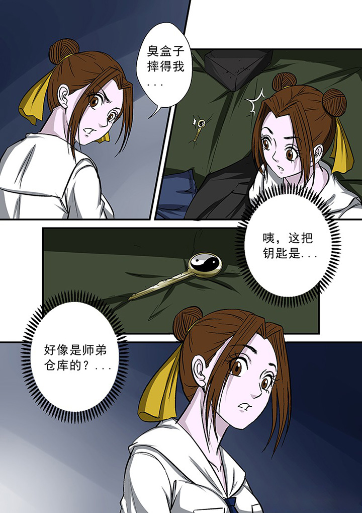 《猎魂达人》漫画最新章节第66章：隐蔽的线索免费下拉式在线观看章节第【5】张图片