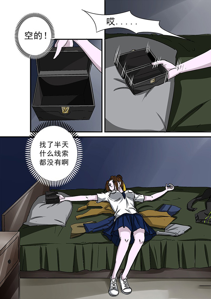 《猎魂达人》漫画最新章节第66章：隐蔽的线索免费下拉式在线观看章节第【8】张图片