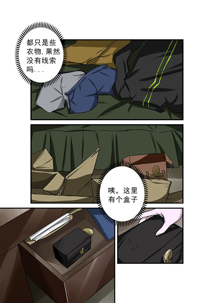 《猎魂达人》漫画最新章节第66章：隐蔽的线索免费下拉式在线观看章节第【11】张图片