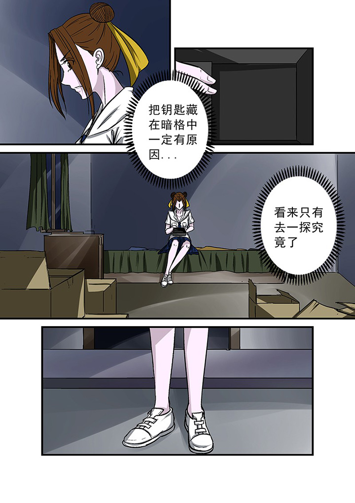 《猎魂达人》漫画最新章节第66章：隐蔽的线索免费下拉式在线观看章节第【3】张图片