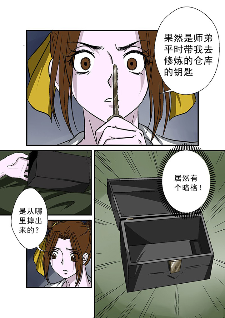 《猎魂达人》漫画最新章节第66章：隐蔽的线索免费下拉式在线观看章节第【4】张图片