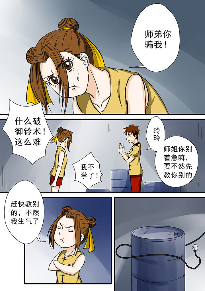 《猎魂达人》漫画最新章节第67章：秘密基地免费下拉式在线观看章节第【2】张图片