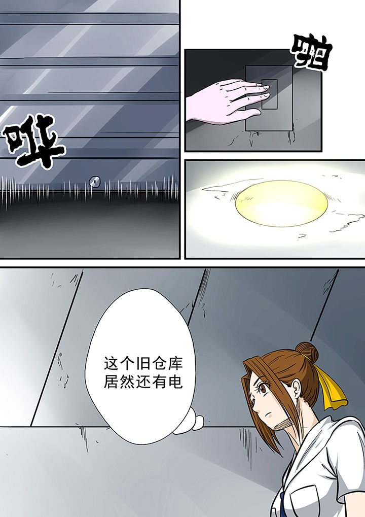 《猎魂达人》漫画最新章节第67章：秘密基地免费下拉式在线观看章节第【6】张图片