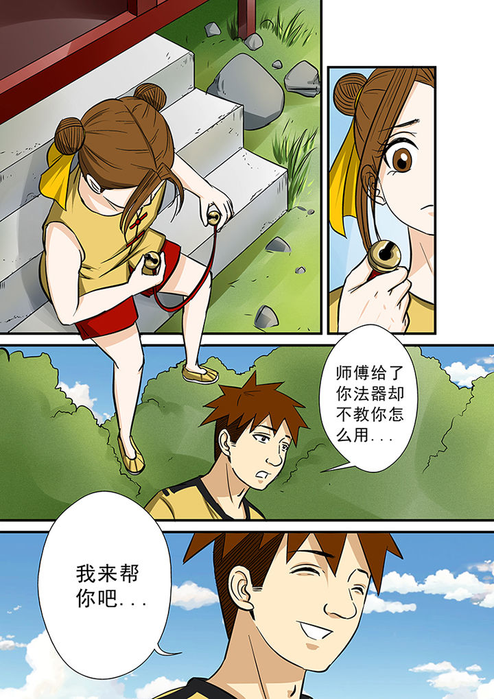 《猎魂达人》漫画最新章节第67章：秘密基地免费下拉式在线观看章节第【13】张图片