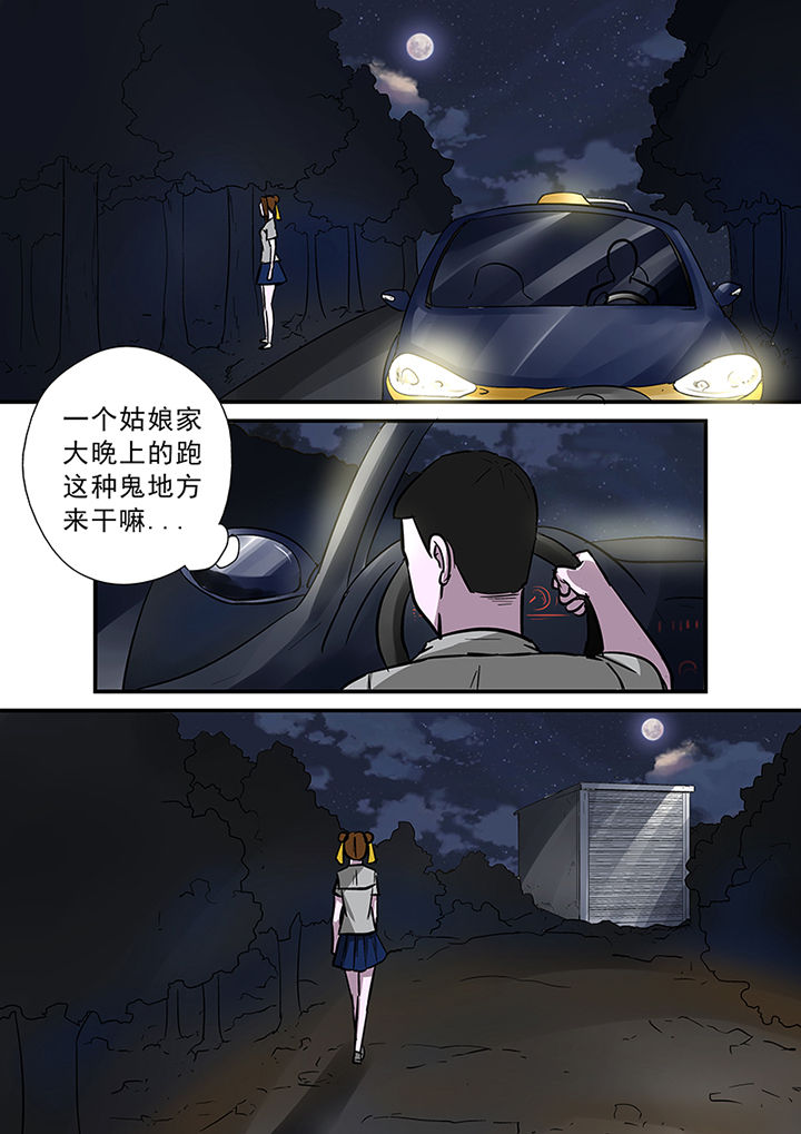 《猎魂达人》漫画最新章节第67章：秘密基地免费下拉式在线观看章节第【7】张图片