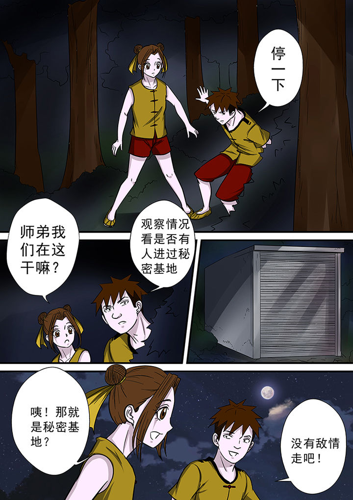 《猎魂达人》漫画最新章节第67章：秘密基地免费下拉式在线观看章节第【11】张图片