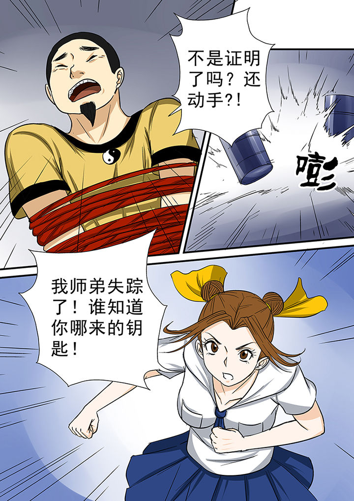 《猎魂达人》漫画最新章节第68章：意外的发现免费下拉式在线观看章节第【2】张图片