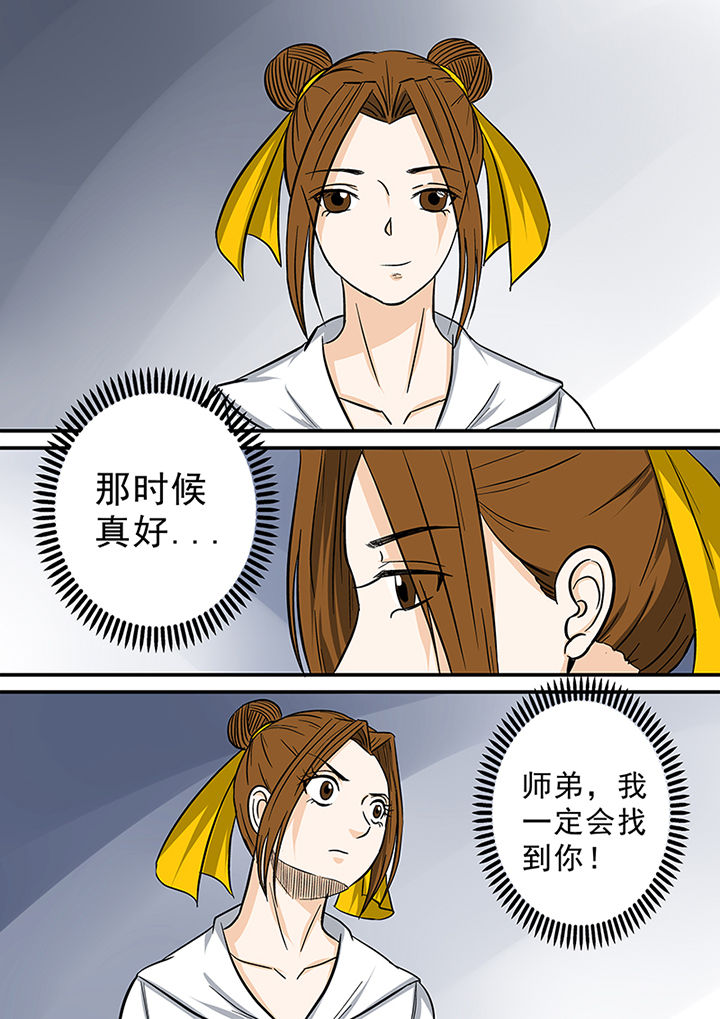 《猎魂达人》漫画最新章节第68章：意外的发现免费下拉式在线观看章节第【10】张图片