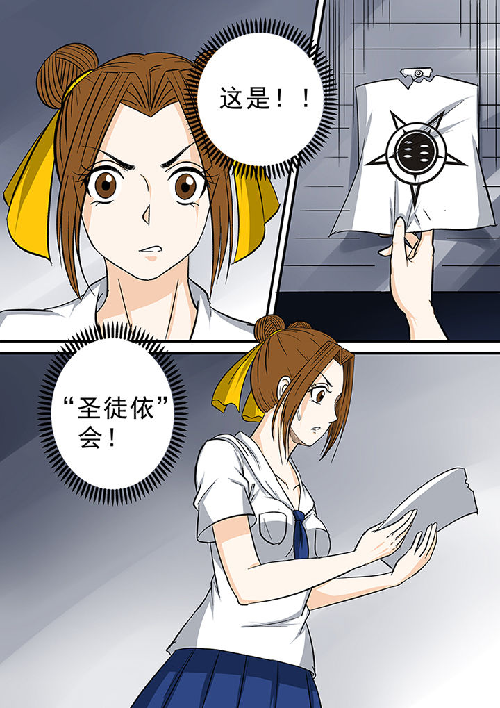 《猎魂达人》漫画最新章节第68章：意外的发现免费下拉式在线观看章节第【7】张图片