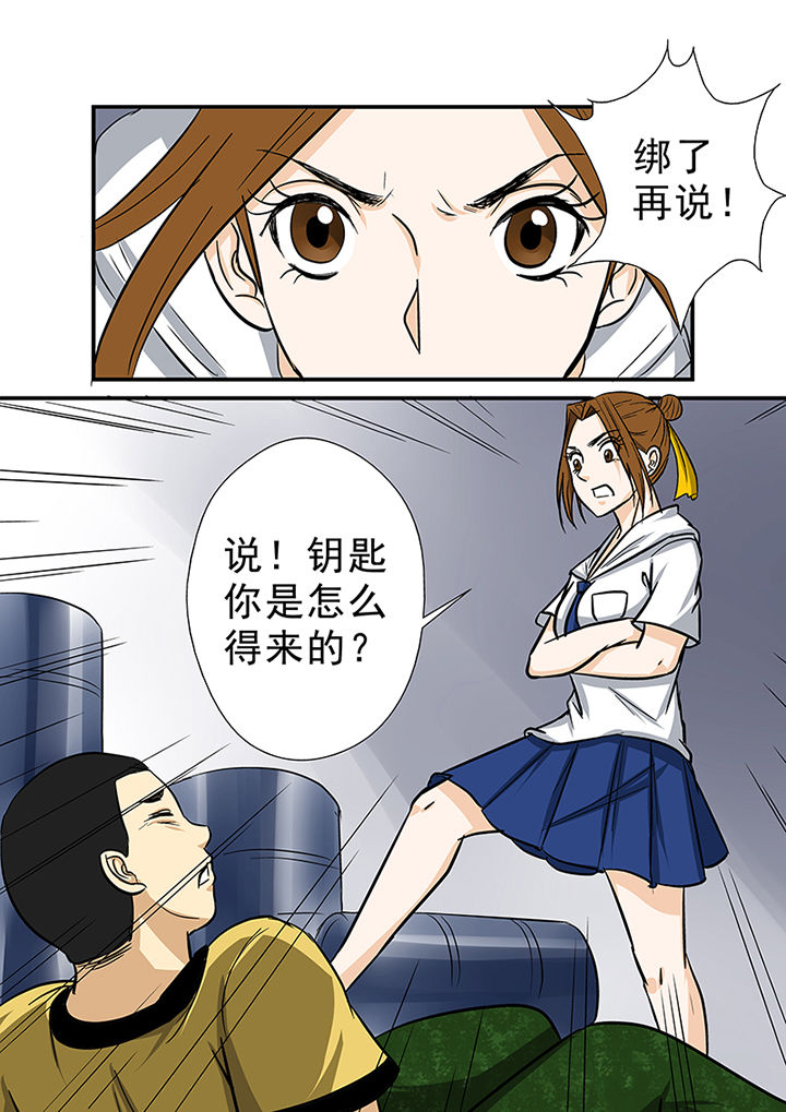 《猎魂达人》漫画最新章节第68章：意外的发现免费下拉式在线观看章节第【1】张图片