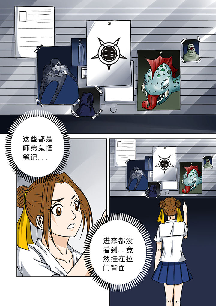 《猎魂达人》漫画最新章节第68章：意外的发现免费下拉式在线观看章节第【8】张图片