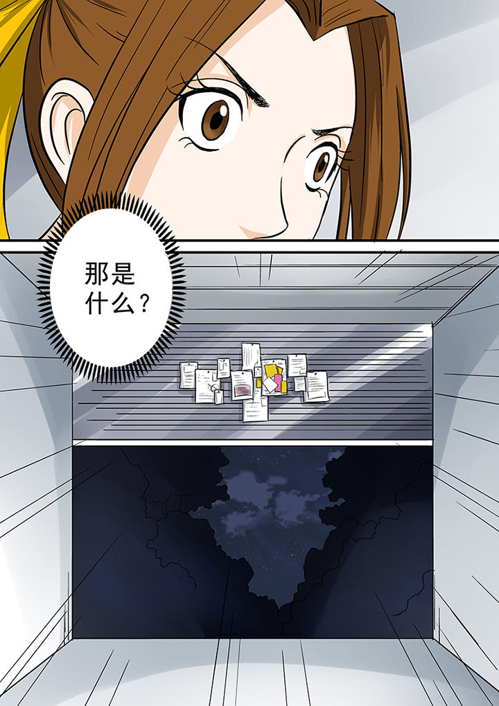 《猎魂达人》漫画最新章节第68章：意外的发现免费下拉式在线观看章节第【9】张图片