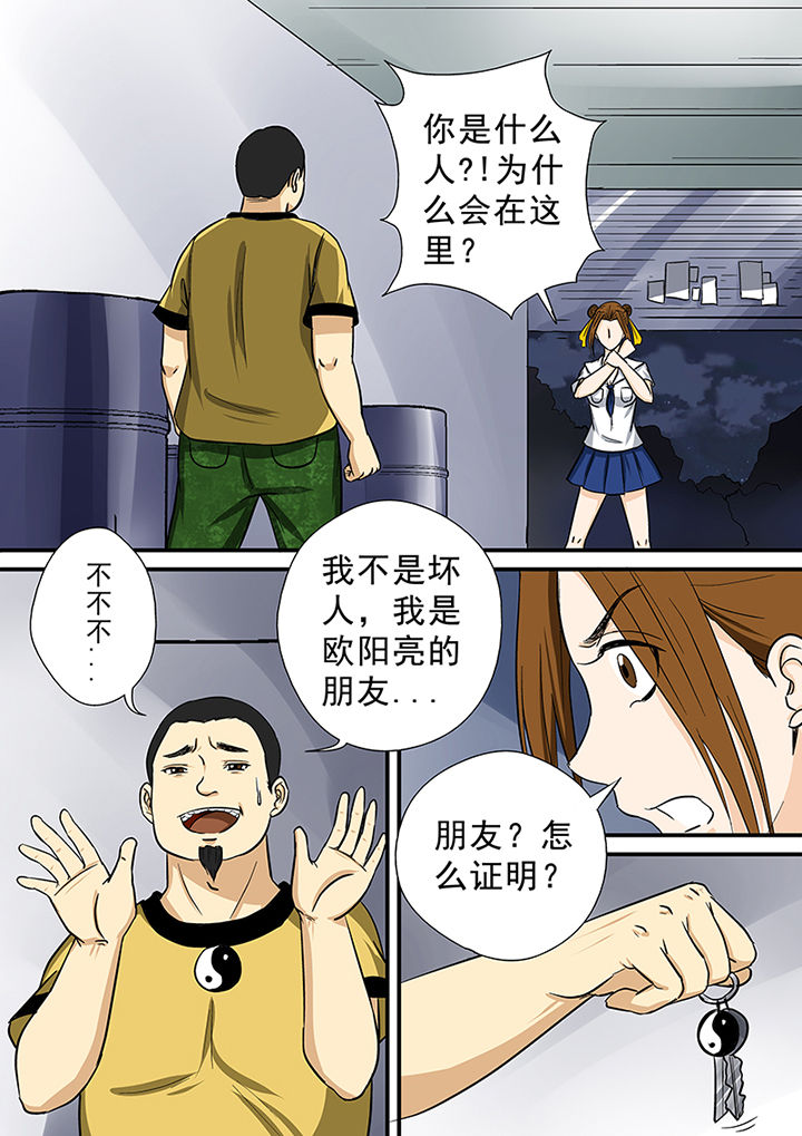 《猎魂达人》漫画最新章节第68章：意外的发现免费下拉式在线观看章节第【4】张图片