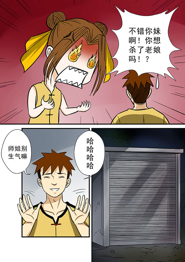 《猎魂达人》漫画最新章节第68章：意外的发现免费下拉式在线观看章节第【11】张图片