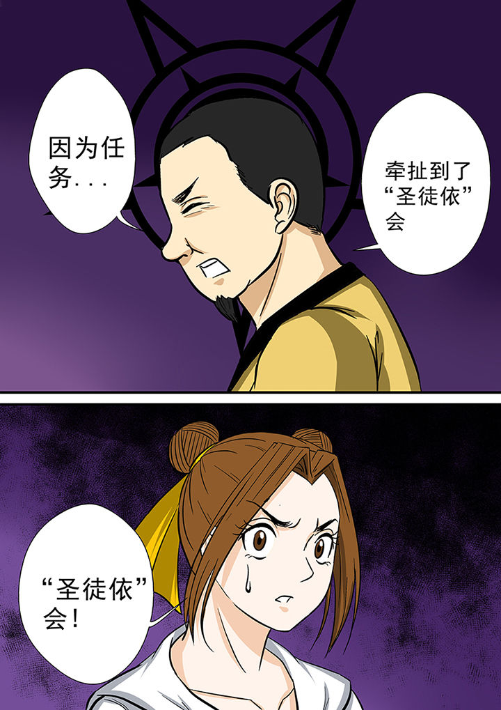 《猎魂达人》漫画最新章节第69章：北派同门免费下拉式在线观看章节第【1】张图片