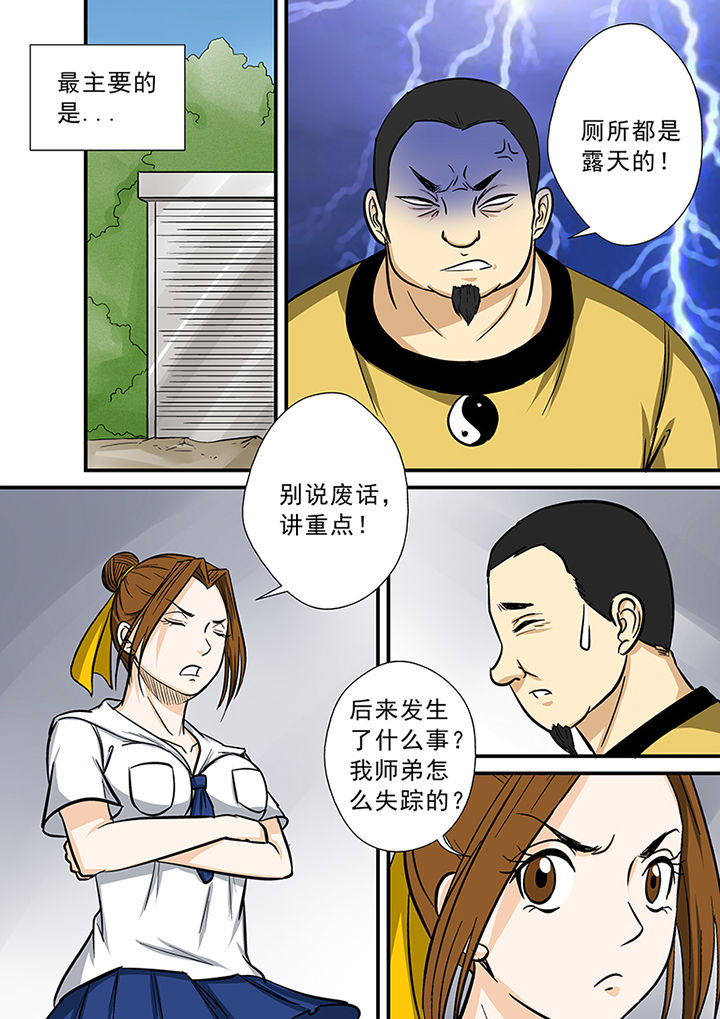 《猎魂达人》漫画最新章节第69章：北派同门免费下拉式在线观看章节第【2】张图片