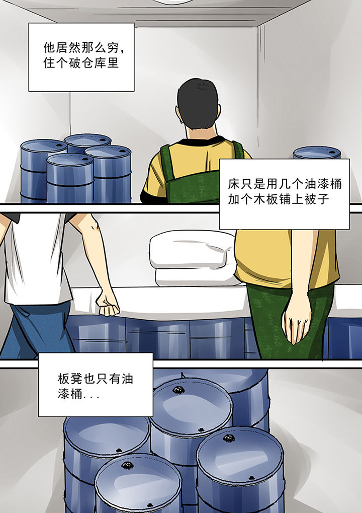 《猎魂达人》漫画最新章节第69章：北派同门免费下拉式在线观看章节第【3】张图片