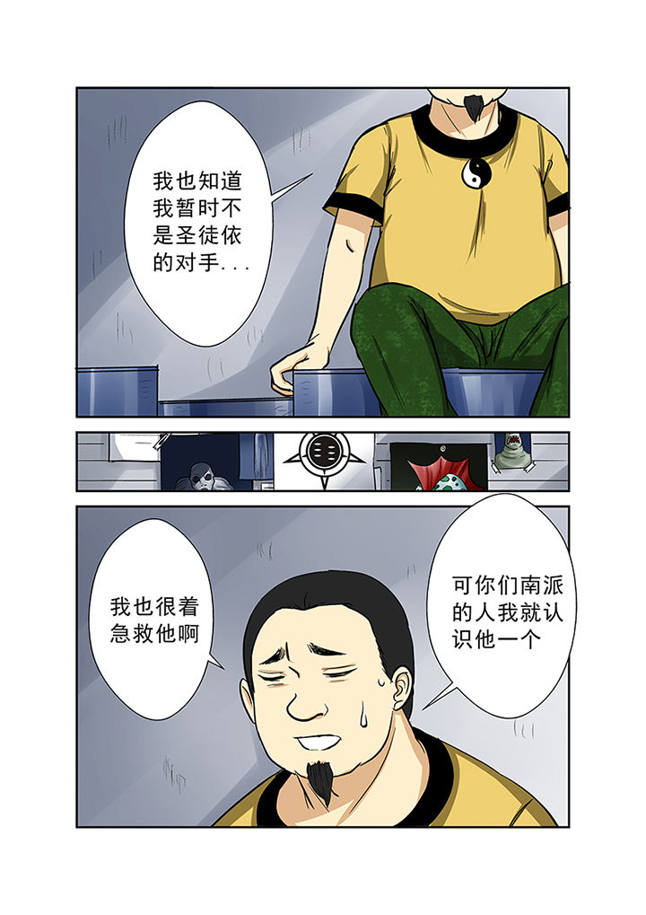 《猎魂达人》漫画最新章节第70章：失踪之谜免费下拉式在线观看章节第【4】张图片