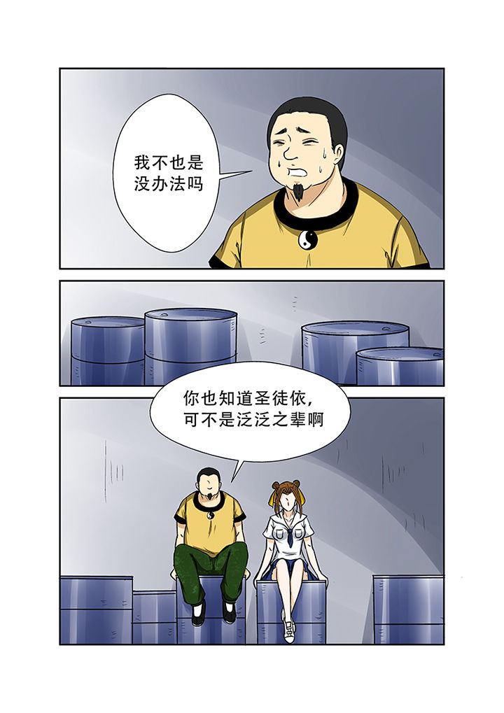 《猎魂达人》漫画最新章节第70章：失踪之谜免费下拉式在线观看章节第【8】张图片