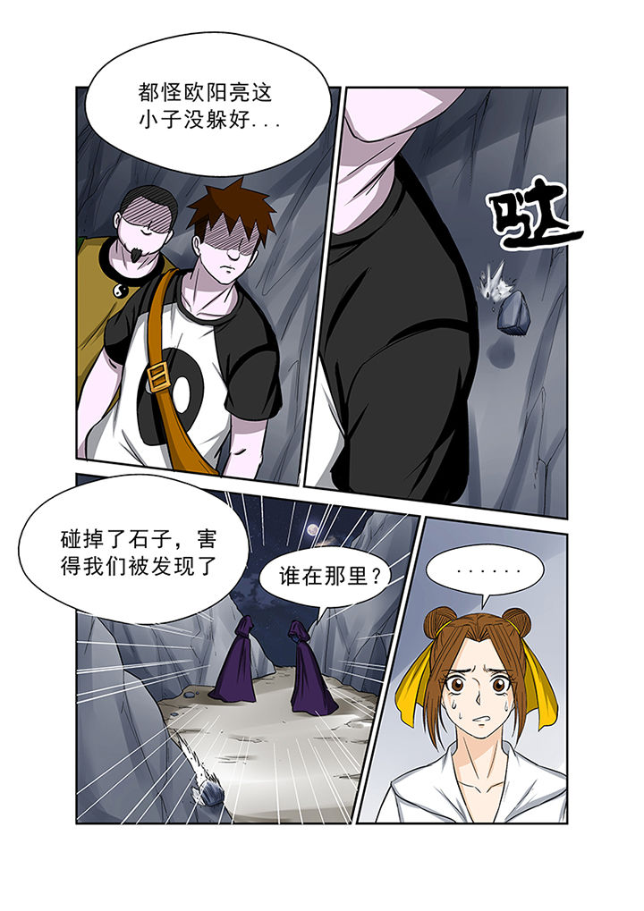 《猎魂达人》漫画最新章节第70章：失踪之谜免费下拉式在线观看章节第【11】张图片