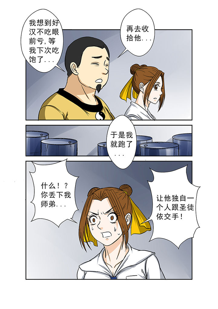 《猎魂达人》漫画最新章节第70章：失踪之谜免费下拉式在线观看章节第【9】张图片