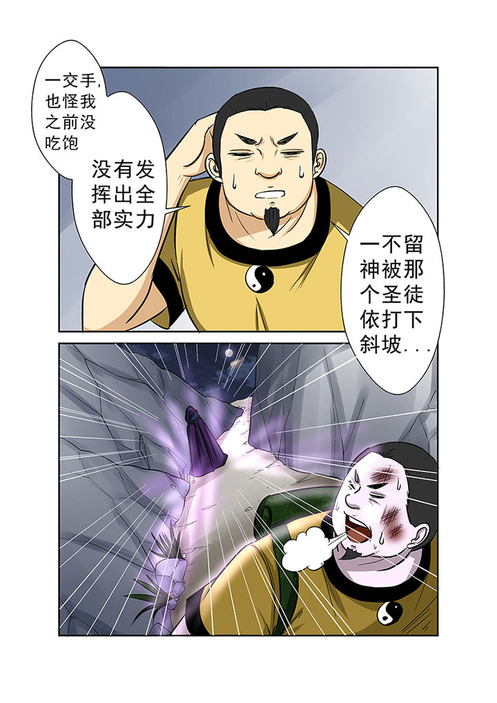 《猎魂达人》漫画最新章节第70章：失踪之谜免费下拉式在线观看章节第【10】张图片