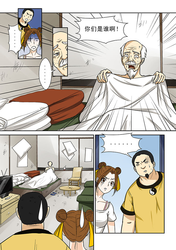 《猎魂达人》漫画最新章节第71章：求助蒋乘风免费下拉式在线观看章节第【8】张图片