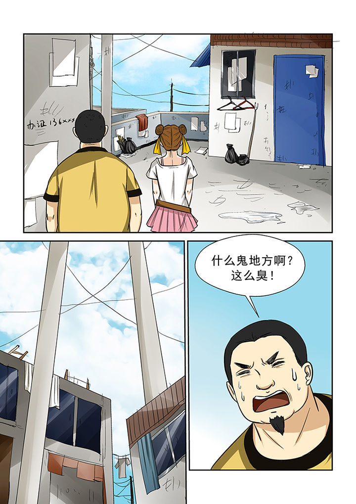 《猎魂达人》漫画最新章节第71章：求助蒋乘风免费下拉式在线观看章节第【10】张图片