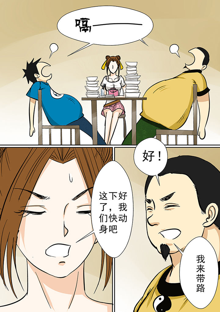 《猎魂达人》漫画最新章节第72章：交涉免费下拉式在线观看章节第【1】张图片