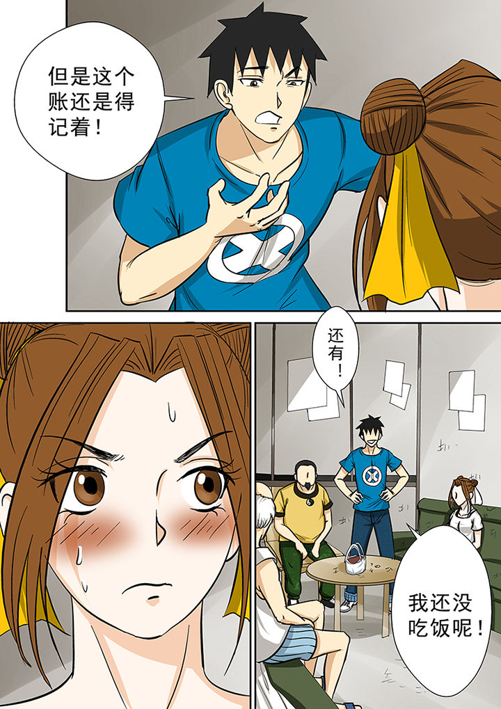 《猎魂达人》漫画最新章节第72章：交涉免费下拉式在线观看章节第【4】张图片