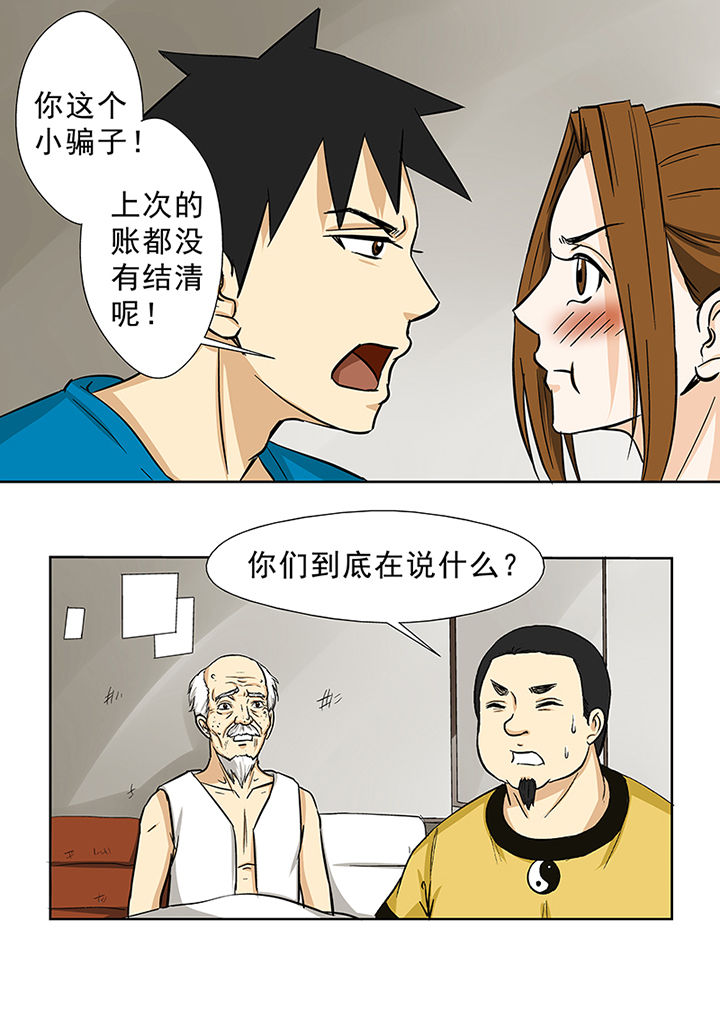 《猎魂达人》漫画最新章节第72章：交涉免费下拉式在线观看章节第【10】张图片