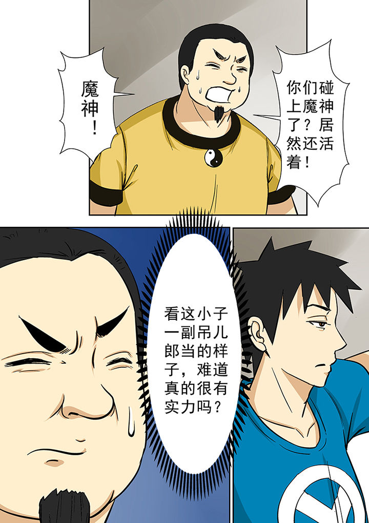 《猎魂达人》漫画最新章节第72章：交涉免费下拉式在线观看章节第【15】张图片