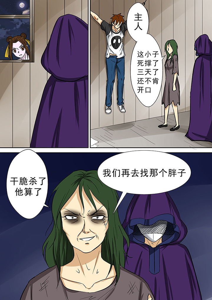 《猎魂达人》漫画最新章节第73章：营救师弟免费下拉式在线观看章节第【11】张图片