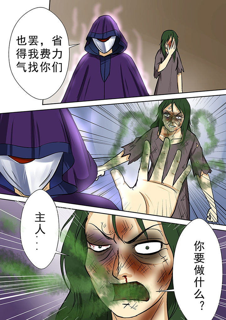 《猎魂达人》漫画最新章节第73章：营救师弟免费下拉式在线观看章节第【2】张图片