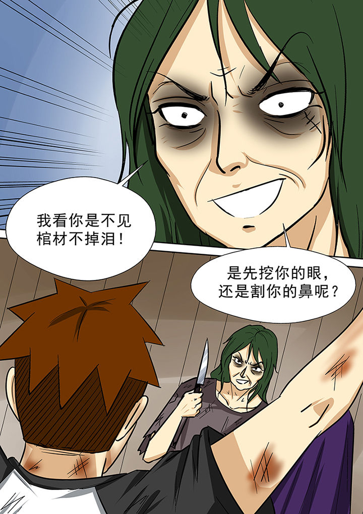 《猎魂达人》漫画最新章节第73章：营救师弟免费下拉式在线观看章节第【9】张图片