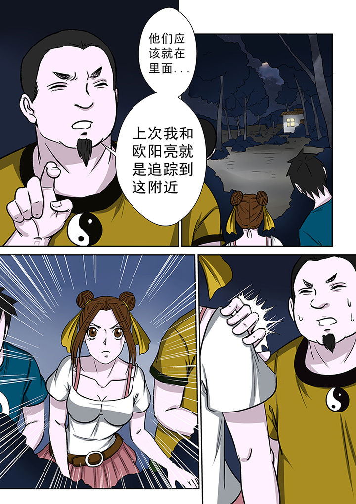 《猎魂达人》漫画最新章节第73章：营救师弟免费下拉式在线观看章节第【15】张图片