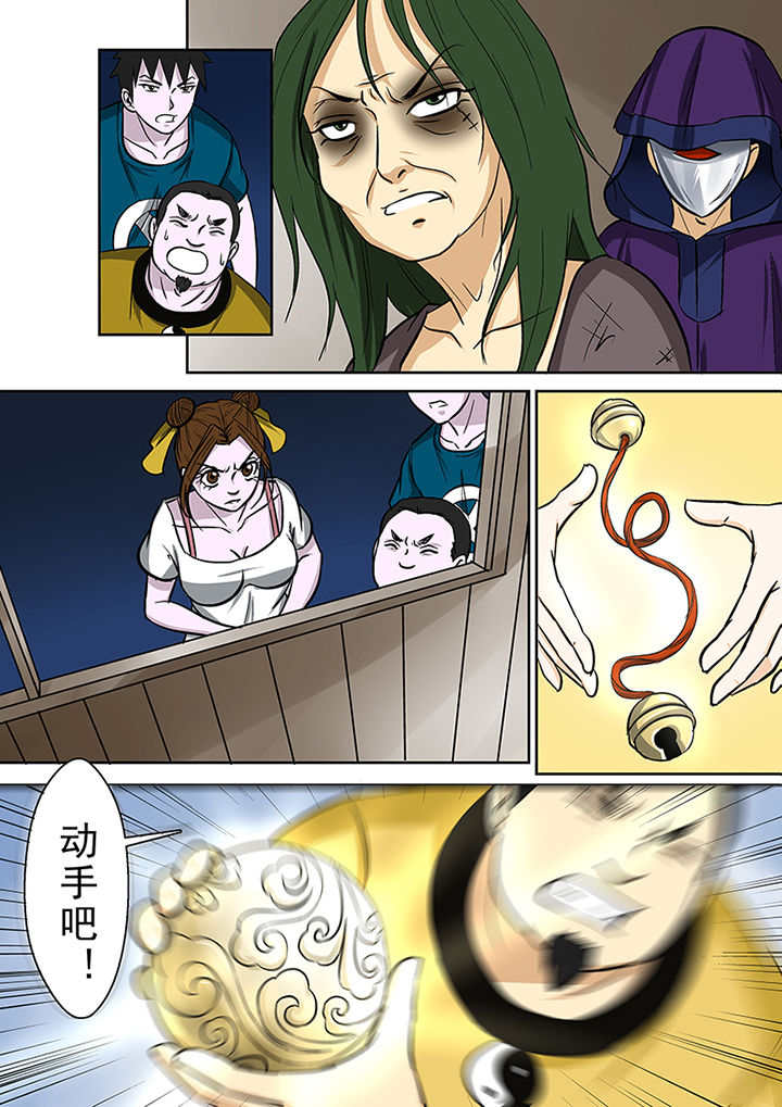 《猎魂达人》漫画最新章节第73章：营救师弟免费下拉式在线观看章节第【6】张图片