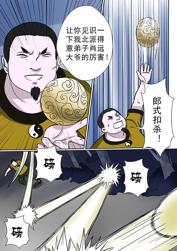 《猎魂达人》漫画最新章节第74章：首战圣徒依免费下拉式在线观看章节第【11】张图片