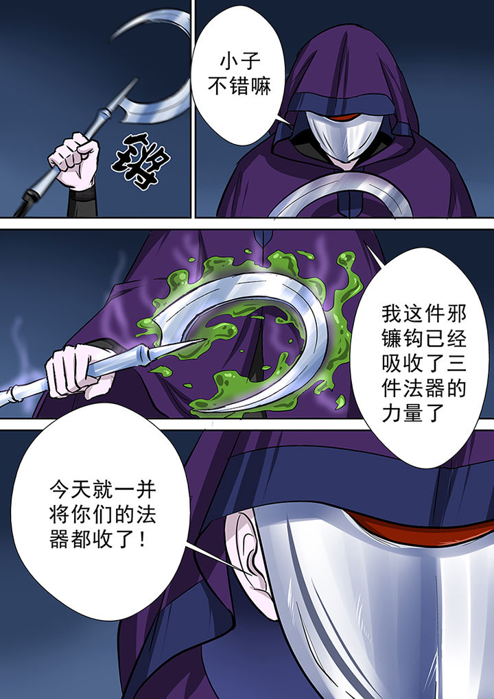 《猎魂达人》漫画最新章节第74章：首战圣徒依免费下拉式在线观看章节第【3】张图片