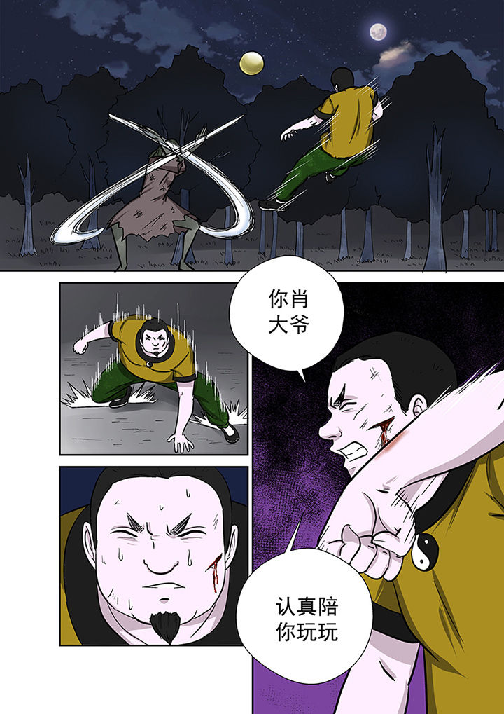 猎魂达人-第75章：分头作战全彩韩漫标签