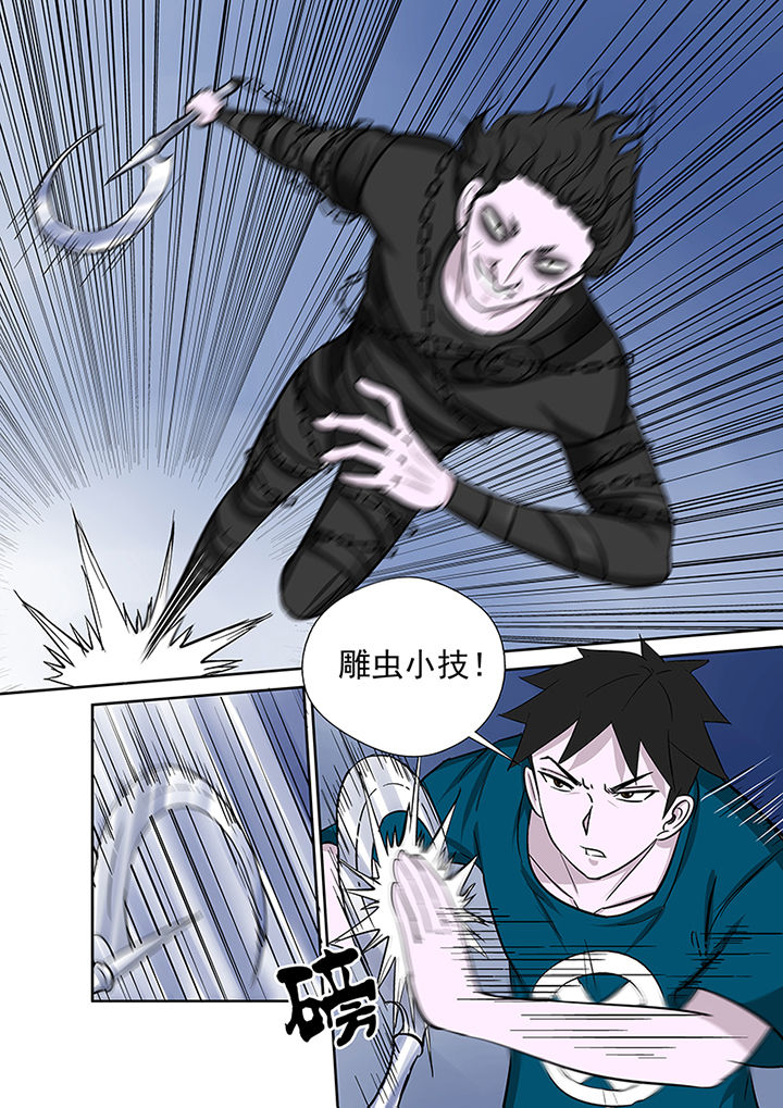 《猎魂达人》漫画最新章节第75章：分头作战免费下拉式在线观看章节第【4】张图片