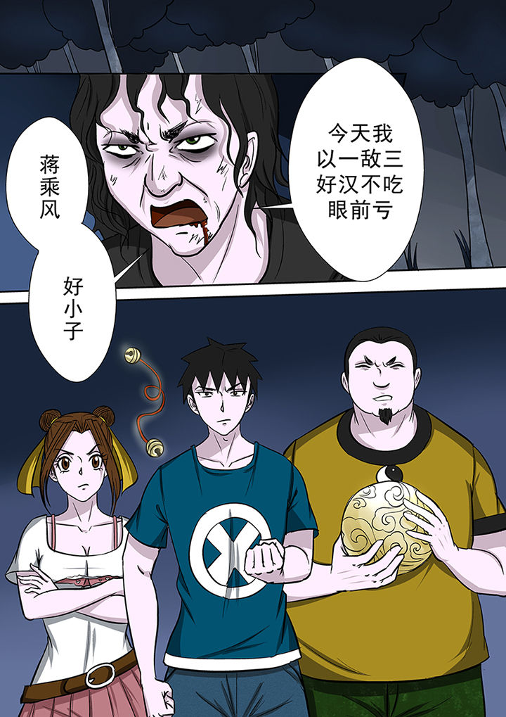 《猎魂达人》漫画最新章节第76章：圣徒依之毒免费下拉式在线观看章节第【8】张图片